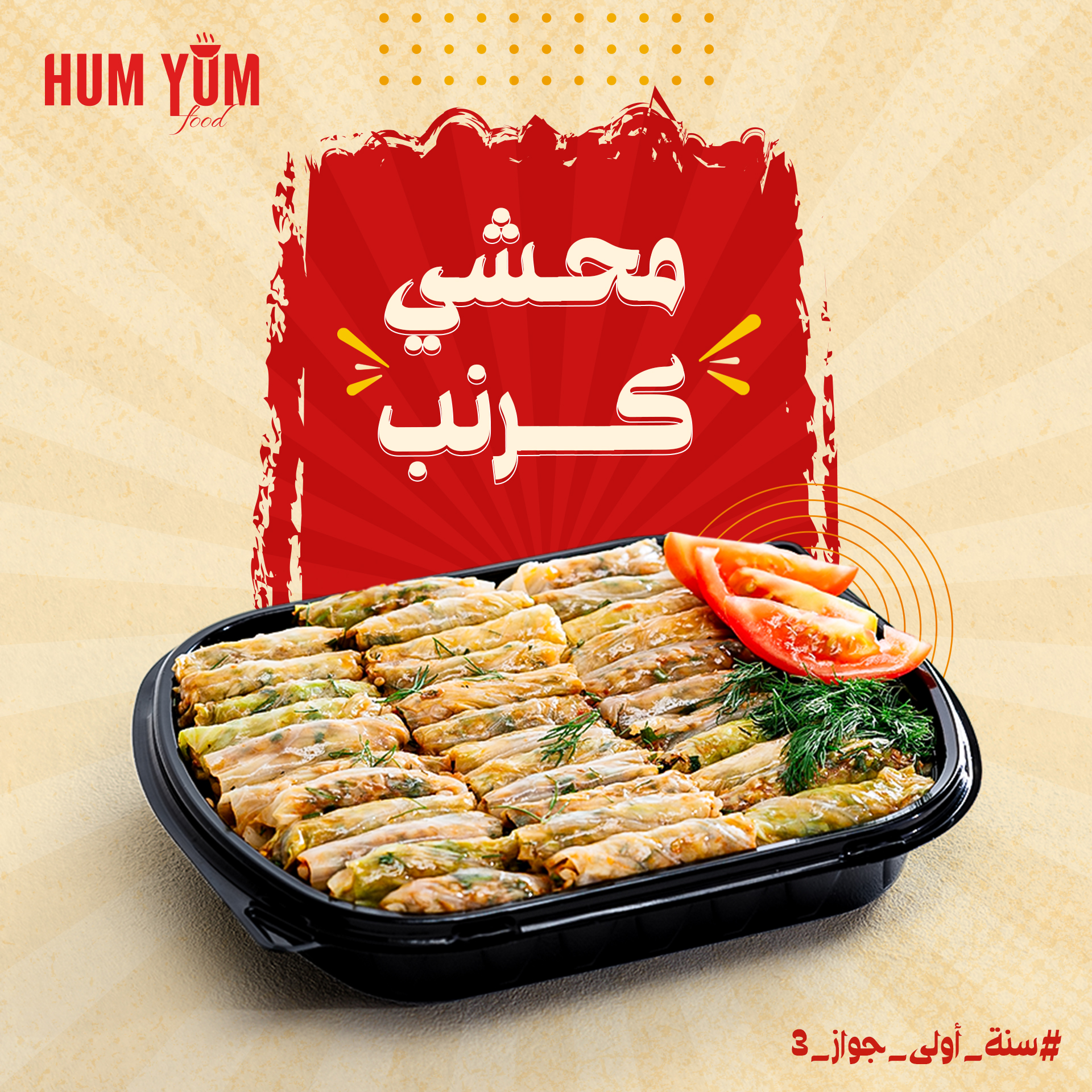 ⁦سنة أولى جواز 3⁩ - الصورة ⁦2⁩