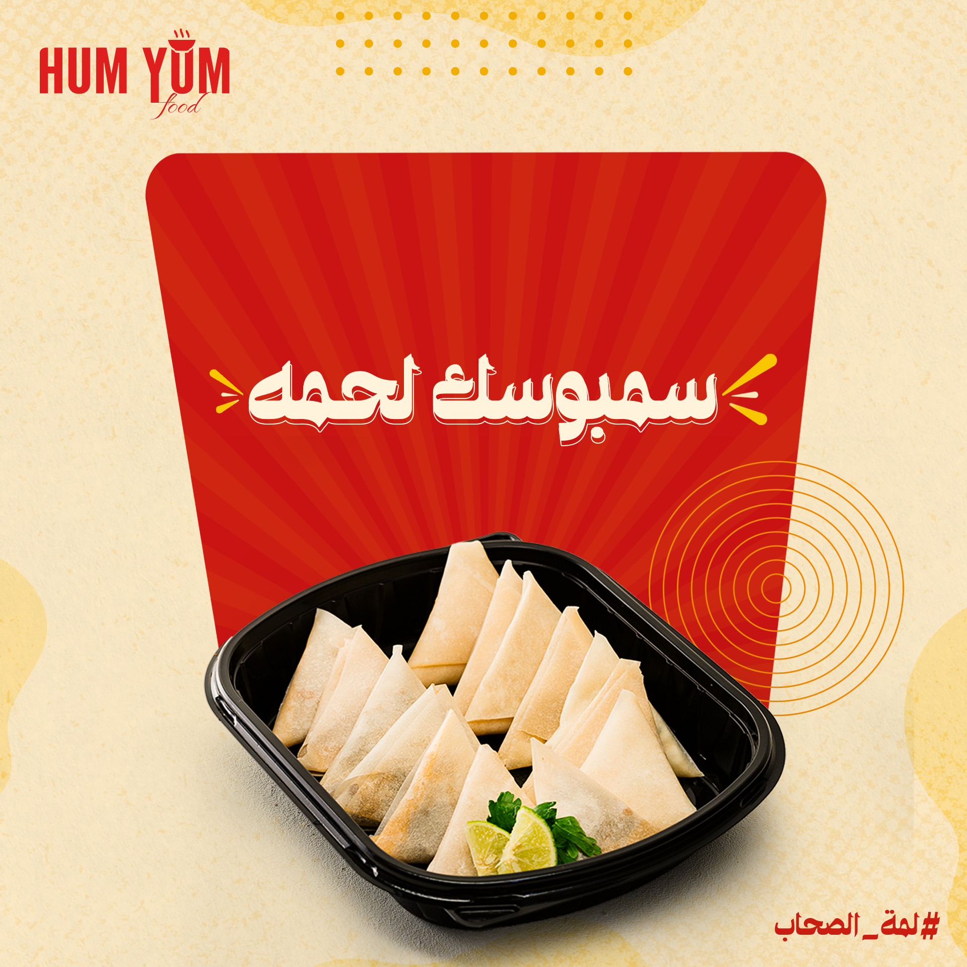 ⁦لمة الصحاب⁩ - الصورة ⁦7⁩