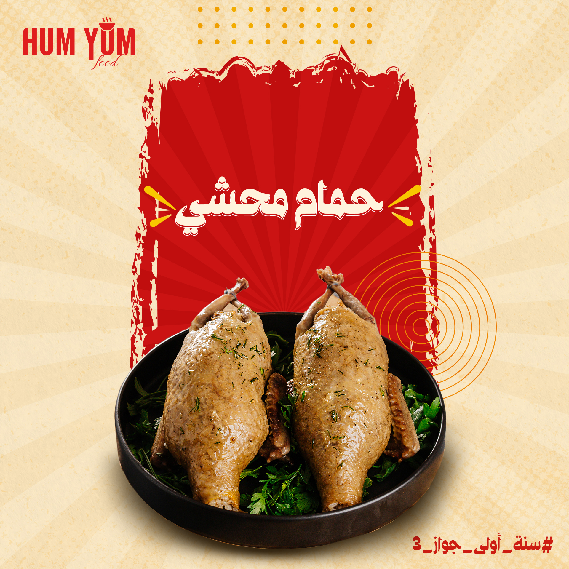 ⁦سنة أولى جواز 3⁩ - الصورة ⁦3⁩