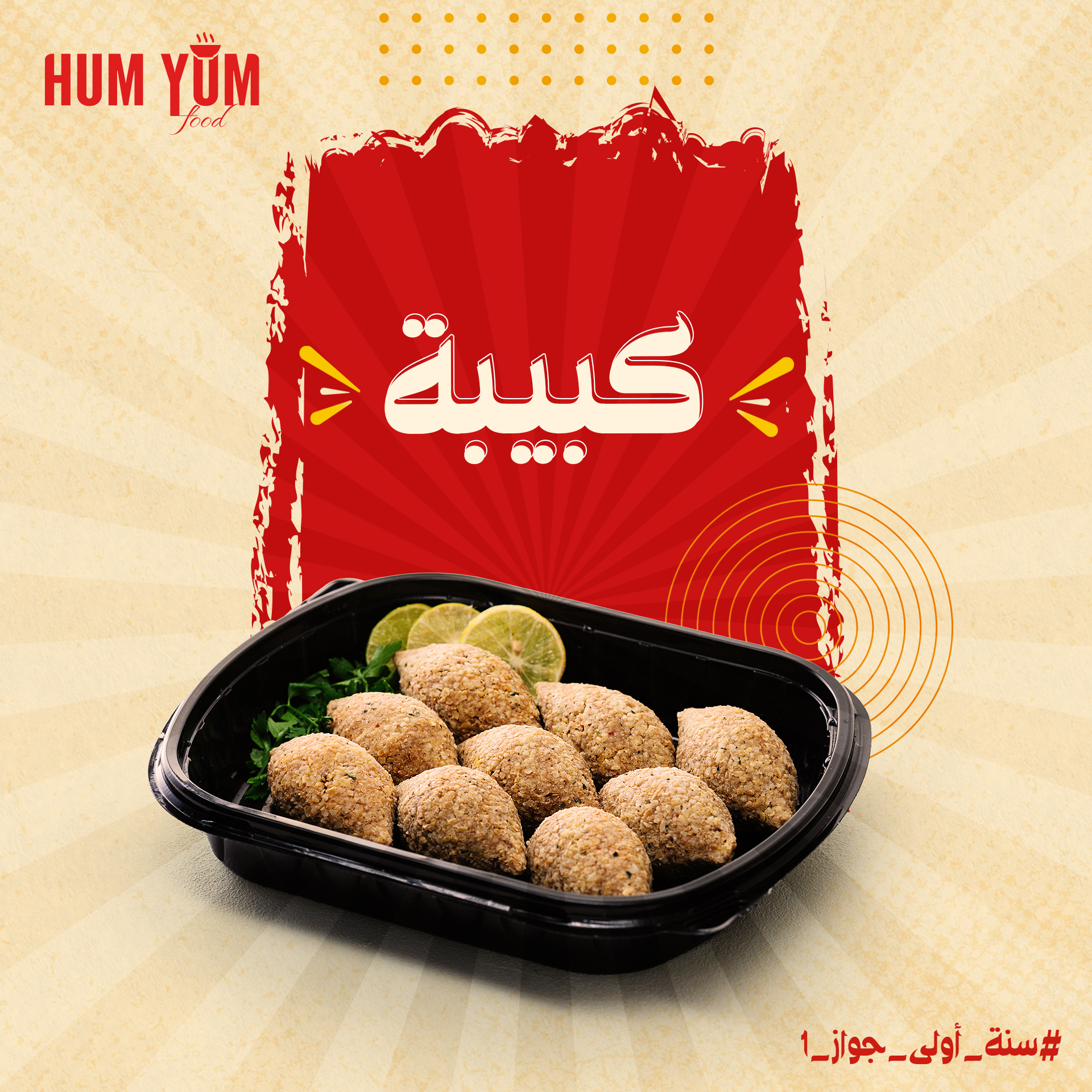 ⁦سنة أولى جواز 3⁩ - الصورة ⁦4⁩