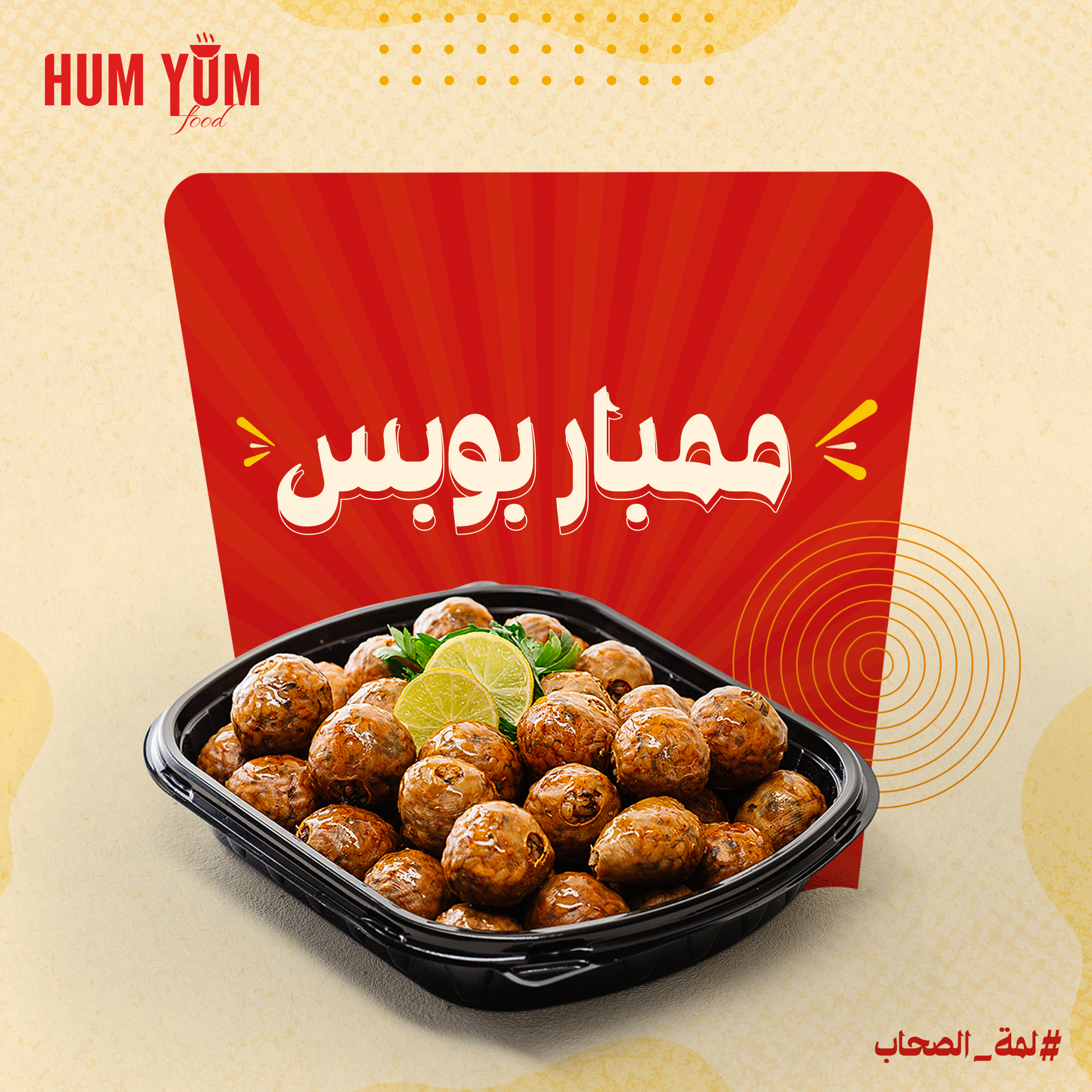 ⁦لمة الصحاب⁩ - الصورة ⁦4⁩