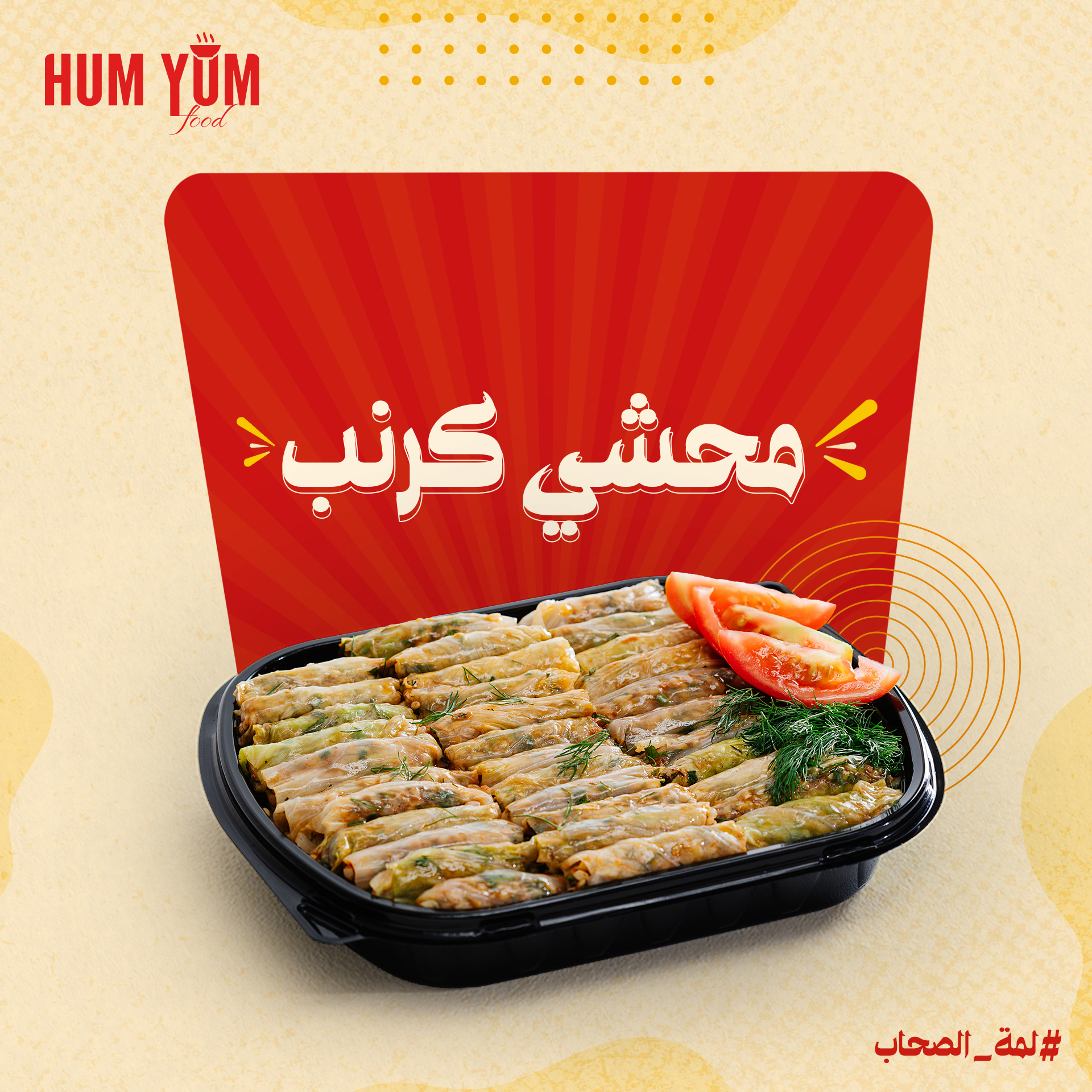 ⁦لمة الصحاب⁩ - الصورة ⁦2⁩