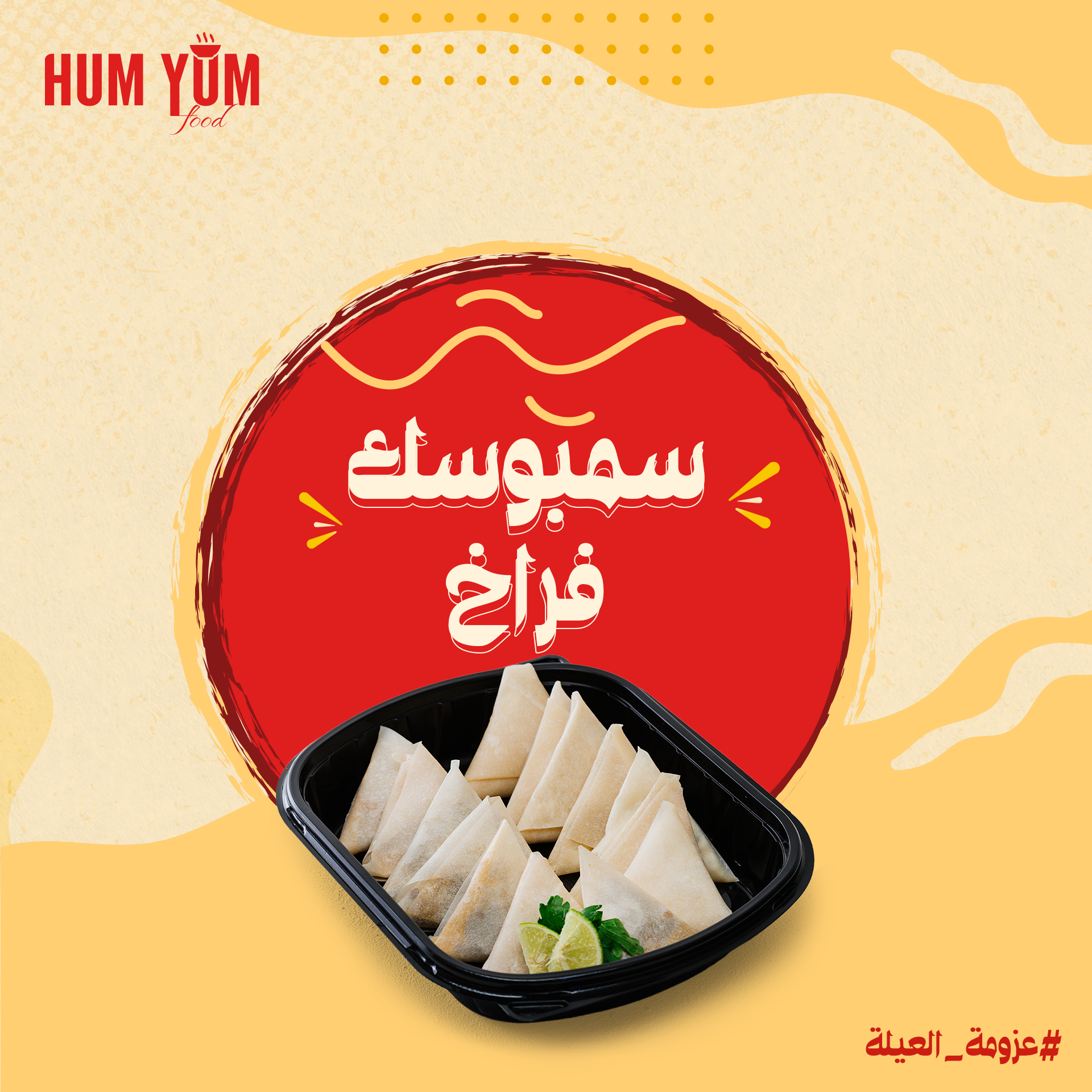 ⁦عزومة العيلة⁩ - الصورة ⁦12⁩