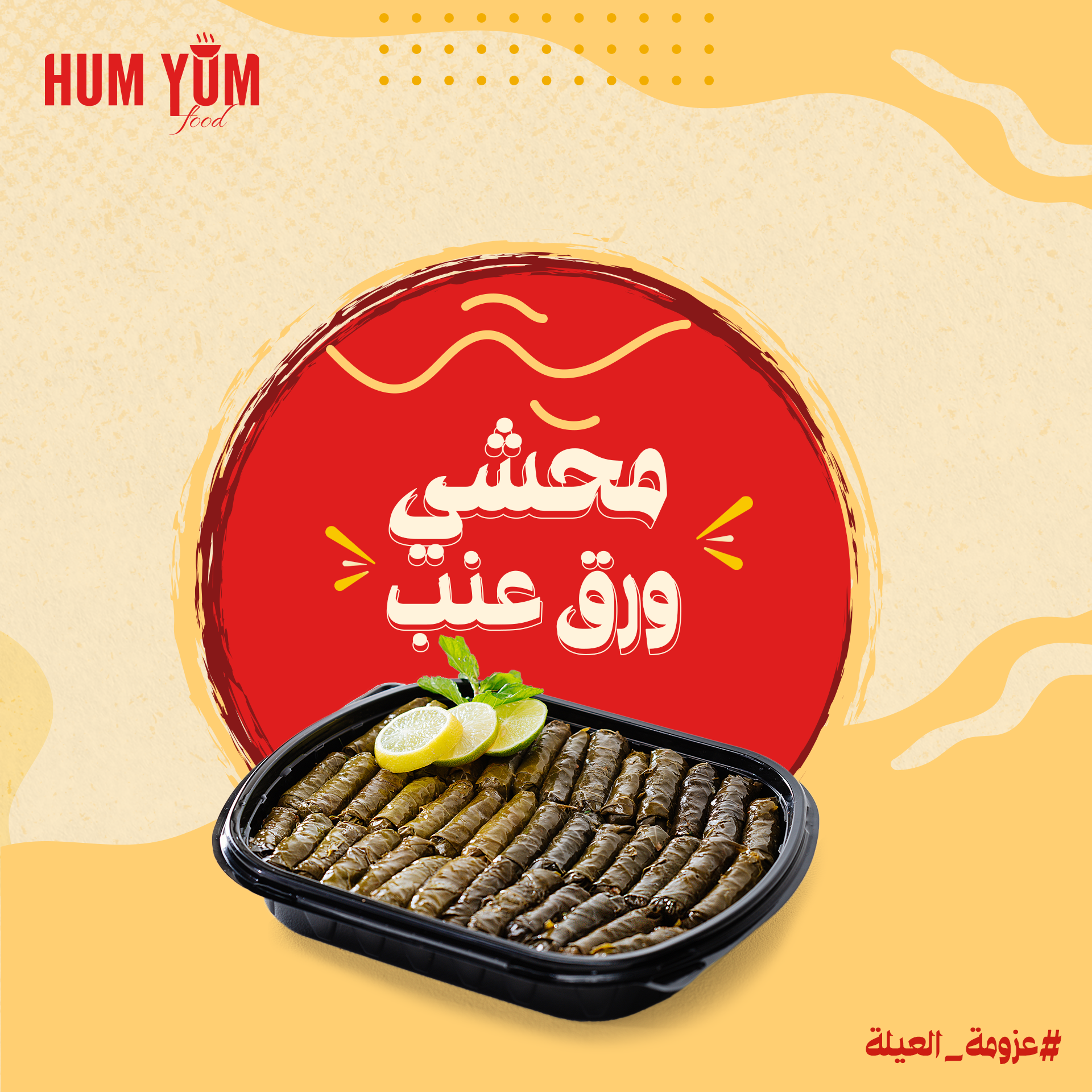 ⁦عزومة العيلة⁩ - الصورة ⁦15⁩